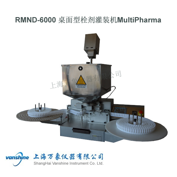  R-MND 6000桌面型栓劑灌裝機 